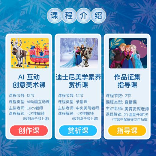 迪士尼冰雪奇缘创意美术宝盒- 商品图1