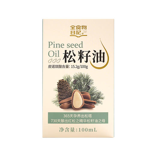 全食物日记 松籽油100mL 商品图4