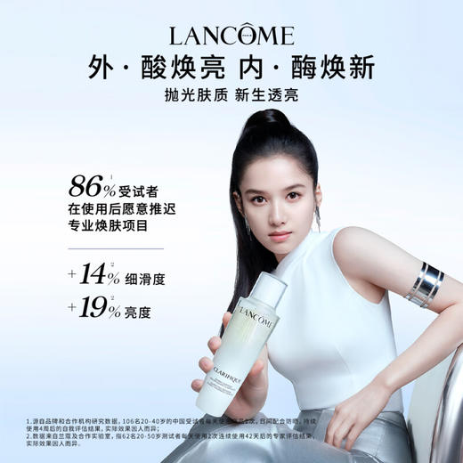 兰蔻 极光水250ml/瓶 商品图1