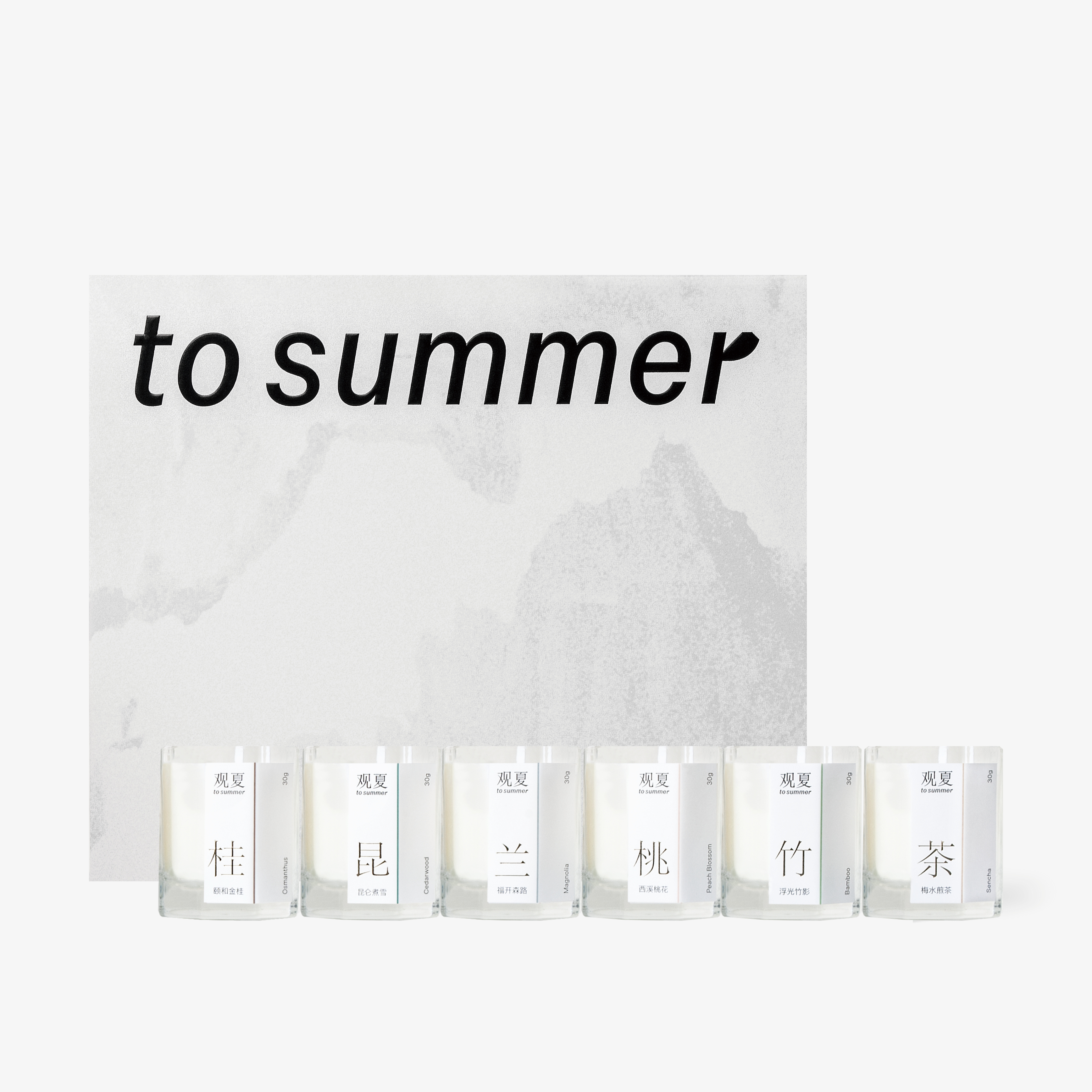 观夏迷你精油香薰蜡烛套装