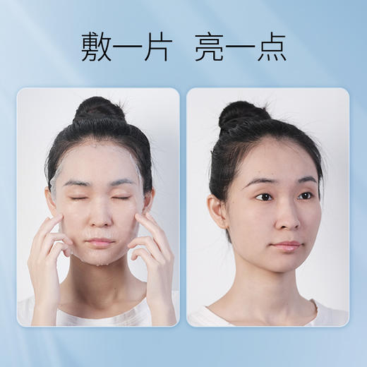 【年货节直降】美肤宝烟酰胺美白面膜 5片装/盒 美白补水保湿提亮淡斑淡痘印 商品图5