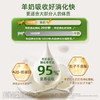 美羚中老年无蔗糖羊奶粉400g 商品缩略图1