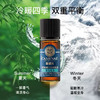 【双12大促】嘉媚乐薄荷精油  净化面部  香薰清洁皮肤 单方精油 商品缩略图0