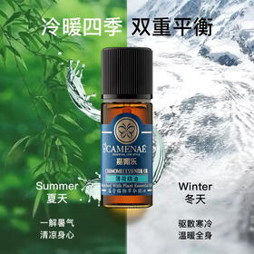 【双12大促】嘉媚乐薄荷精油  净化面部  香薰清洁皮肤 单方精油
