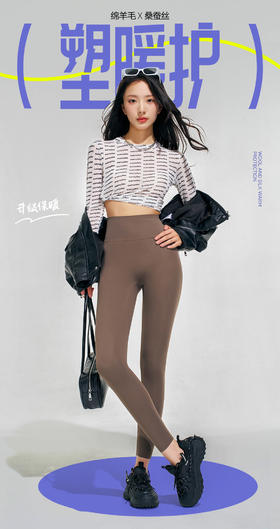 350g绵羊毛蚕丝嫩肤暖绒无痕提臀保暖芭比裤加厚时尚高腰蜜桃臀8505