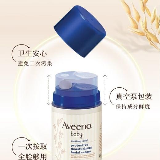 艾惟诺婴儿舒缓柔嫩防护保湿面霜48g(效期2025年12月) 商品图2