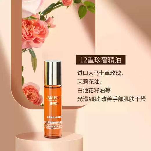 【双12大促】嘉媚乐臻奢沁润精油润手霜  玫瑰甜杏仁檀香  抗皱水嫩  留香手霜礼盒 商品图2