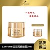 【100%正品 溯源专场保税仓发货 假一赔三】兰蔻菁纯眼霜，淡纹紧致饱满保湿20ml赠菁纯面霜15ml【7-10天发货】 商品缩略图0