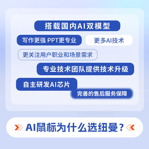 纽曼（Newmine） AI智能鼠标无线蓝牙鼠标V10 商品图10
