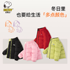 【110-160】【史努比】男女童冬款保暖棉服面包服 商品缩略图0