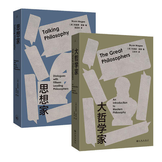 思想家+大哲学家 商品图0