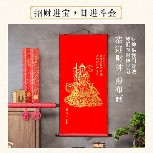 【非遗世家出品】精品玲珑剪布画、百财纳福吉祥如意正财神端庄大方 商品图3