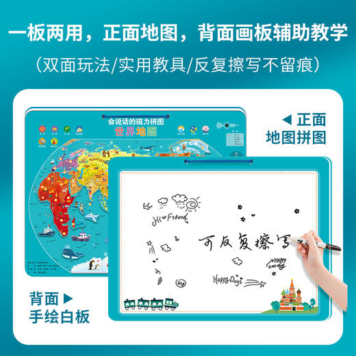 《世界地图》（彩盒）会说的的磁力地图拼图 商品图2
