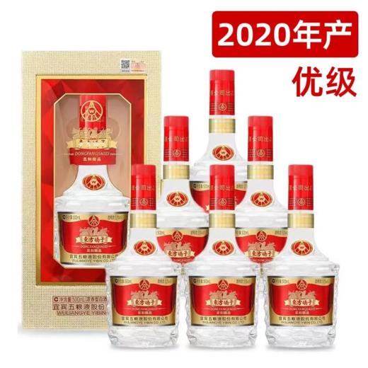 【2020年产】五粮东方娇子柔和精品 52度浓香型白酒 整箱500ml*6瓶包邮 商品图4