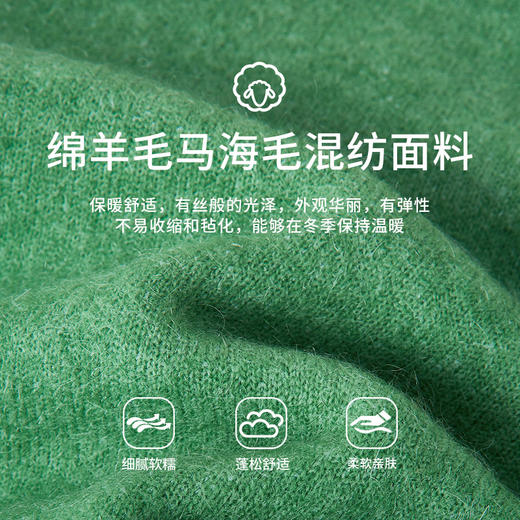 【商场同款】CNR4061“绿意开衫”米白色和绿色搭配清新舒适 气质V领 修饰颈部线条 前中拉链 绵羊毛/马海毛混纺毛开衫 商品图5