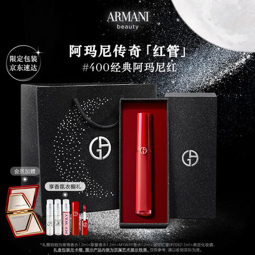 阿玛尼#400唇釉口红6.5ml阿玛尼红 商品图1