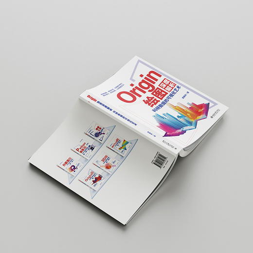 Origin绘图深度解析：科研数据的可视化艺术 谭春林 著 北京大学出版社 商品图3