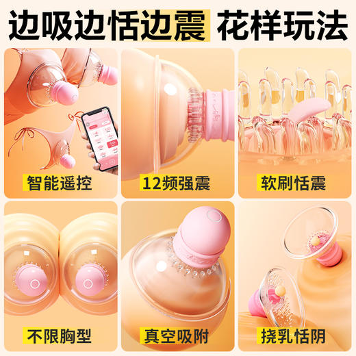 【女用器具】谜姬 智控舔乳器乳房按摩 商品图3