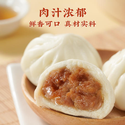 广州酒家黑猪肉小笼包300g*3袋装叉烧包广式早茶点心半成品广东港式早餐 商品图1