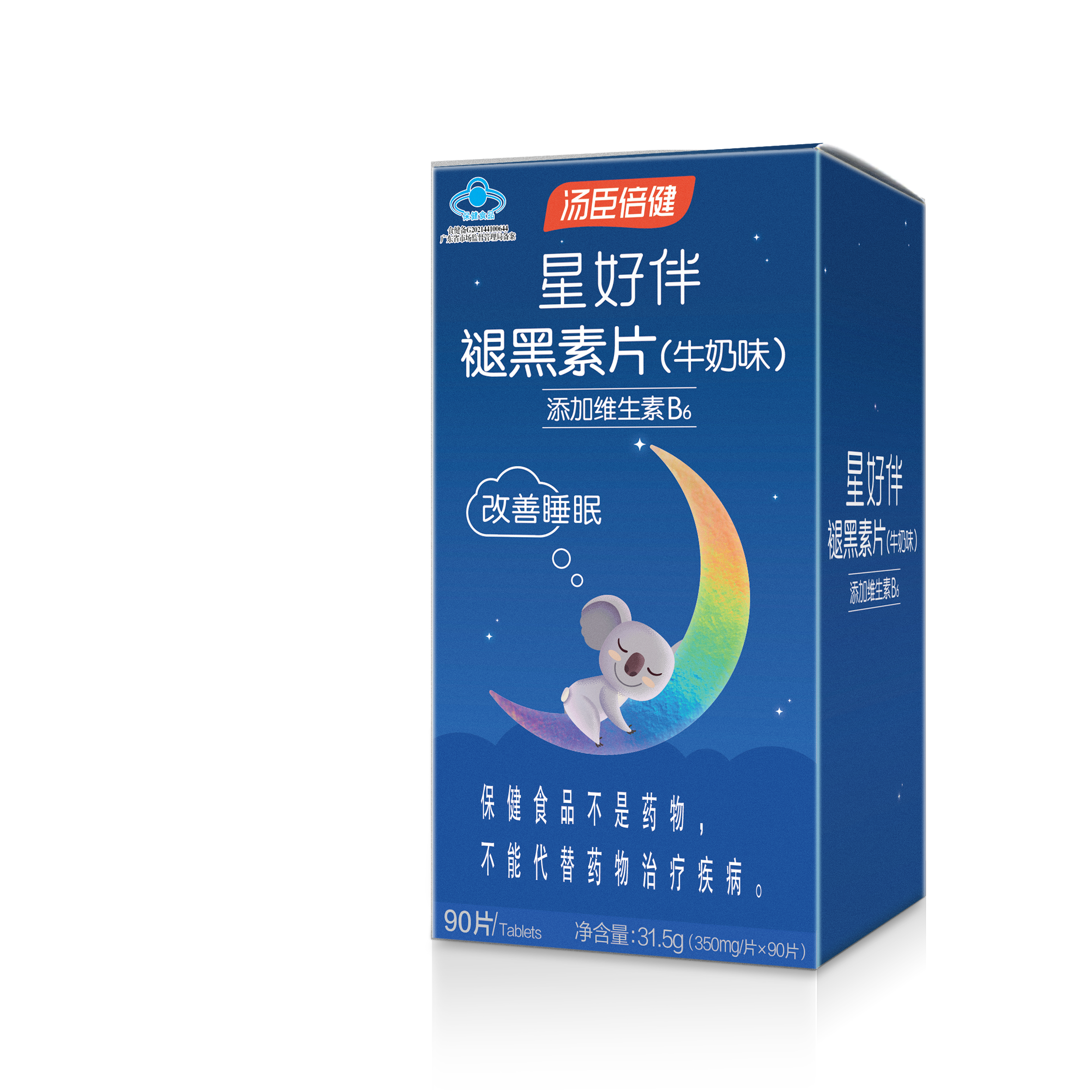 汤臣倍健星好伴褪黑素片（牛奶味）彩盒装（90片）