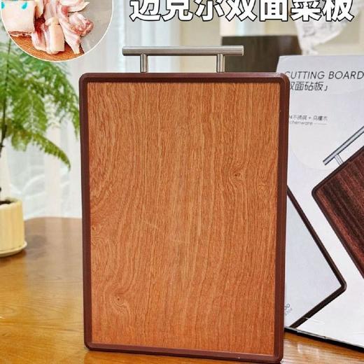 德铂Debo迈克尔双面菜板 304不锈钢+加厚乌檀木，双面抗菌材质 ，生熟分开，防滑包边设计 商品图1