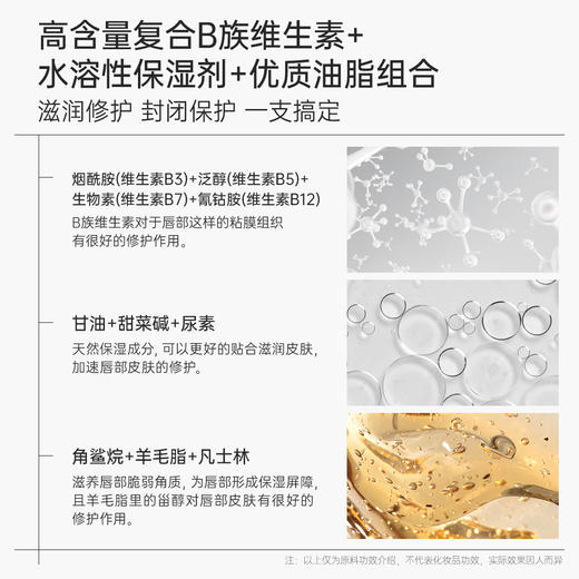 拾颜润唇精华5g*2 卓效保湿 水润呵护 油包水 滋润保湿 封闭保护 商品图1