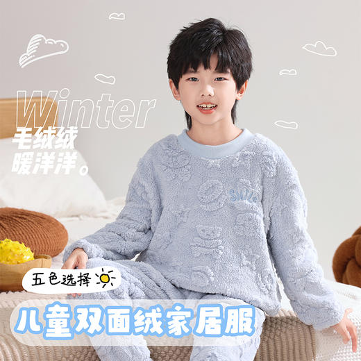 【YW】无忧购儿童韩系可爱卡通小熊法兰绒睡衣套装（截单后7天发货)25年清仓捡漏 商品图0
