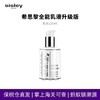 Sisley/希思黎 全能乳液125ml+送希思黎小样30ml*5保湿 修护敏感肌 播 商品缩略图2