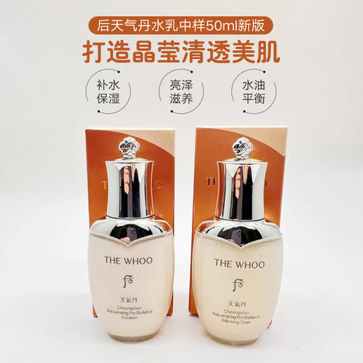 【双11狂欢节】Whoo后天气丹Pro升级版套盒 滋养液150ml+滋养乳110ml+滋养霜25ml+滋养水25ml+滋养乳25ml+精华液10ml+眼霜8ml【赠水乳中样1套】 商品图10