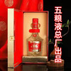 【2020年产】五粮东方娇子柔和精品 52度浓香型白酒 整箱500ml*6瓶包邮 商品缩略图2