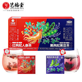 【第2件半价】艺福堂早红晚黑茶 枸杞人参茶  黑豆黑枸杞茶 共98g/盒
