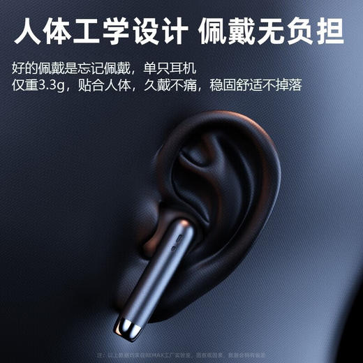 REMAX真无线蓝牙耳机TWS-19 商品图7