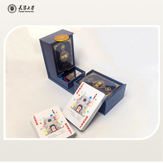 天大臻礼-校庆纪念套装（掼蛋礼盒） 商品图3