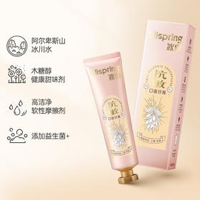 冰泉120g抗敏口香牙膏(枸杞金椰味)
