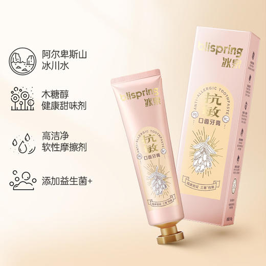 冰泉120g抗敏口香牙膏(枸杞金椰味) 商品图0