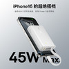 倍思 EnerCore P1 数显自带线移动电源 10000mAh 45W 商品缩略图4