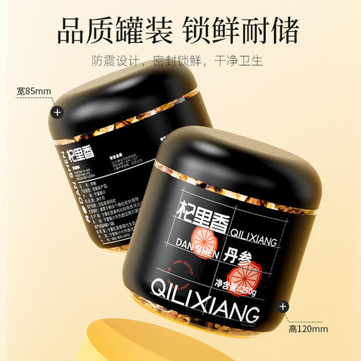 杞里香250g罐装丹参山东原产足年丹参，木纹清晰红皮，紫黑色圈，白色菊花心，纹理清晰 商品图7