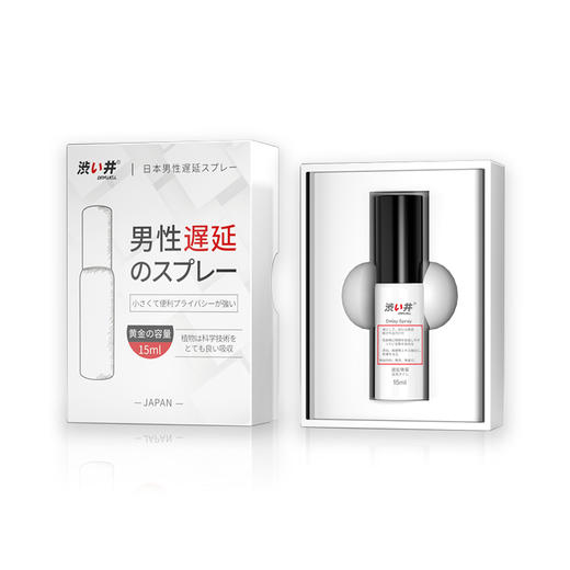 涩井DRYWELL 三代加强版延时喷雾男用持久不射不麻不辣可口延迟喷剂 神油印度日本片场品牌 成人情趣性用品升级款15ml 商品图9