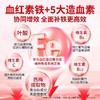 ⁶【日本】AFC 血红素铁胶囊  富含西梅提取物+叶酸+维生C+维生素B6+维生素B12  60粒/袋  SS06-QTT-AFC 商品缩略图6
