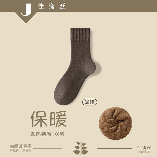【冬天不冻脚】诸暨袜子男秋冬中筒袜男士加厚毛圈袜加绒保暖毛巾袜冬季男袜。ry 商品图7