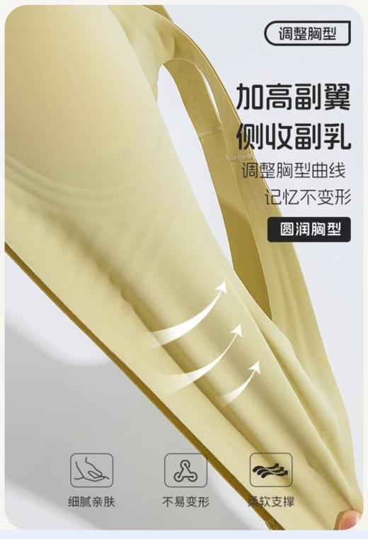 果冻胶条内衣UB53113 商品图1