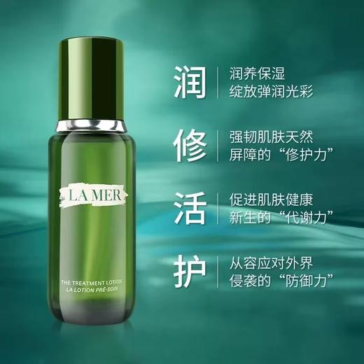 海蓝之谜护肤 商品图2