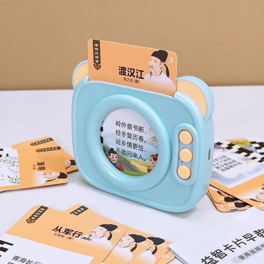 唐诗句三百首点读发声机 商品图4