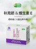 善尔 维生素E 硒粉90克（3克/袋*30袋） 商品缩略图0