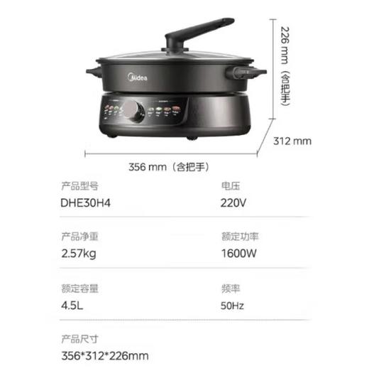 美的（510568）电火锅分体式家用电炒锅电煮锅电热锅料理锅多功能4.5L大容量DHE30H4 商品图4