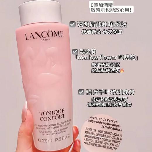 法国 兰蔻大粉水-400ML（新版） 商品图1