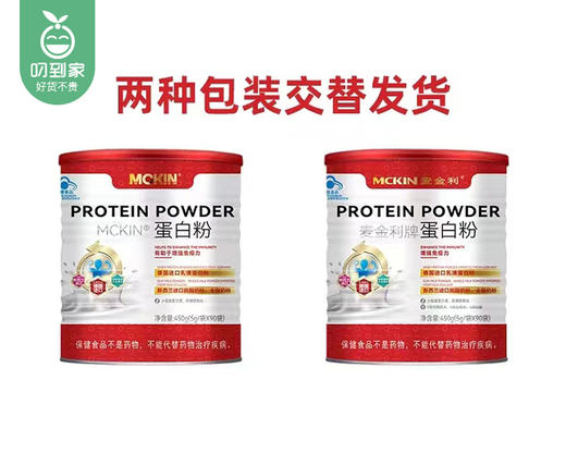 【叼健康】麦金利蛋白粉/1罐（5g*90袋）生产日期：25年2月 商品图1