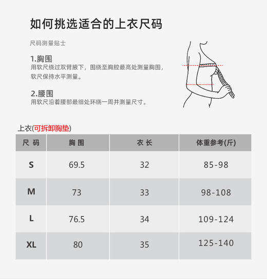 【现货秒发】壁虎瑜伽【2410TZ317】防震网纱套装（可拆卸胸垫） 商品图1