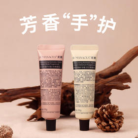 【夏徽-保湿芳香护手霜】植物精油香氛，抬手生香，两种肤感香型随心选