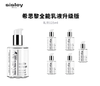 Sisley/希思黎 全能乳液125ml+送希思黎小样30ml*5保湿 修护敏感肌 播 商品缩略图0